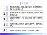 3.1《網(wǎng)絡(luò)改變世界》（課件） 2025-2026學(xué)年人教版八年級(jí)道德與法治上冊(cè)