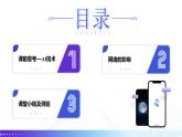 3.1《網(wǎng)絡(luò)改變世界》（課件） 2025-2026學(xué)年人教版八年級(jí)道德與法治上冊(cè)