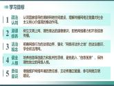 3.2《營(yíng)造清朗空間》 （課件）2025-2026學(xué)年人教版八年級(jí)道德與法治上冊(cè)