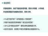 3.2《營(yíng)造清朗空間》 （課件）2025-2026學(xué)年人教版八年級(jí)道德與法治上冊(cè)