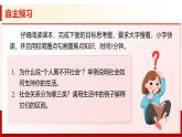 1.2《我們都是社會(huì)的一員》 （課件）2025-2026學(xué)年人教版八年級(jí)道德與法治上冊(cè)