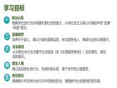2.2《養(yǎng)成親社會(huì)行為》（課件） 2025-2026學(xué)年人教版八年級(jí)道德與法治上冊(cè)