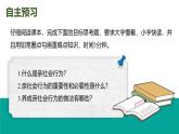 2.2《養(yǎng)成親社會(huì)行為》（課件） 2025-2026學(xué)年人教版八年級(jí)道德與法治上冊(cè)
