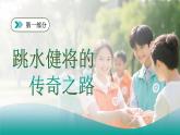 2.2《養(yǎng)成親社會(huì)行為》（課件） 2025-2026學(xué)年人教版八年級(jí)道德與法治上冊(cè)
