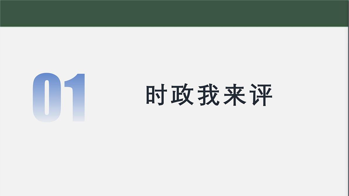 《Deepseek专题复习》课件第1页