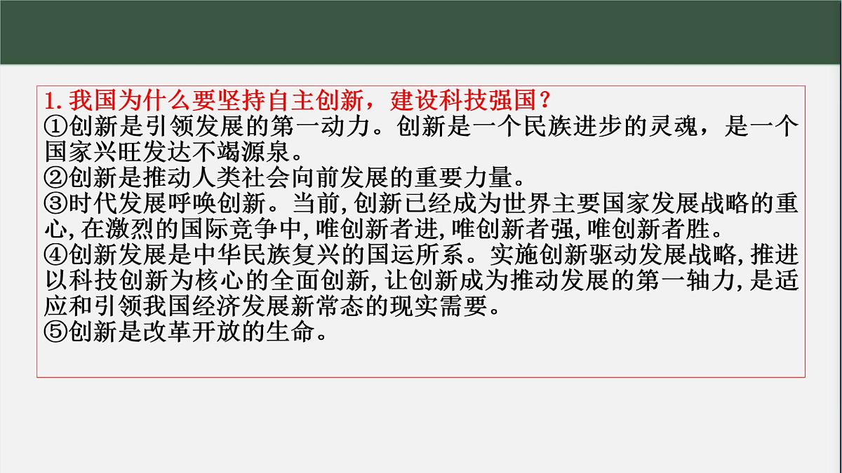 《Deepseek专题复习》课件第8页