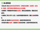 【公開課】部編版初中道法9上2.4.1《夯實(shí)法治基礎(chǔ)》課件+教案+同步練習(xí)（含答案解析）