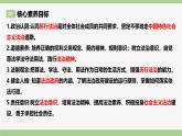 【公開課】部編版初中道法9上2.4.2《凝聚法治共識(shí)》課件+教案+同步練習(xí)（含答案解析）