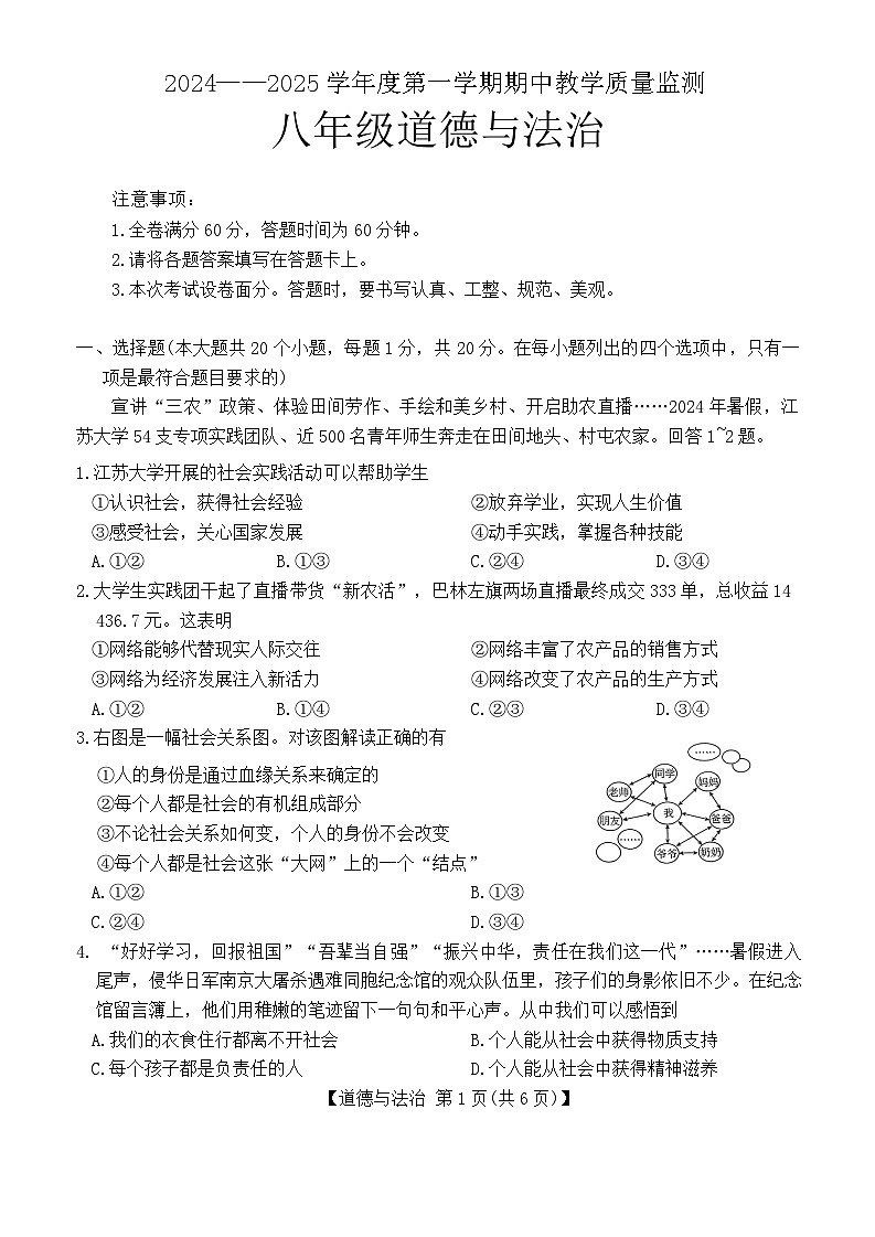 试题第1页