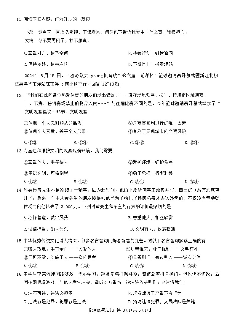 试题第3页