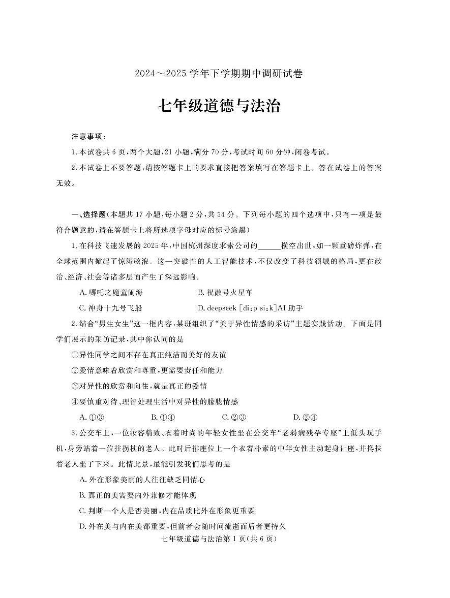 7zz第1页
