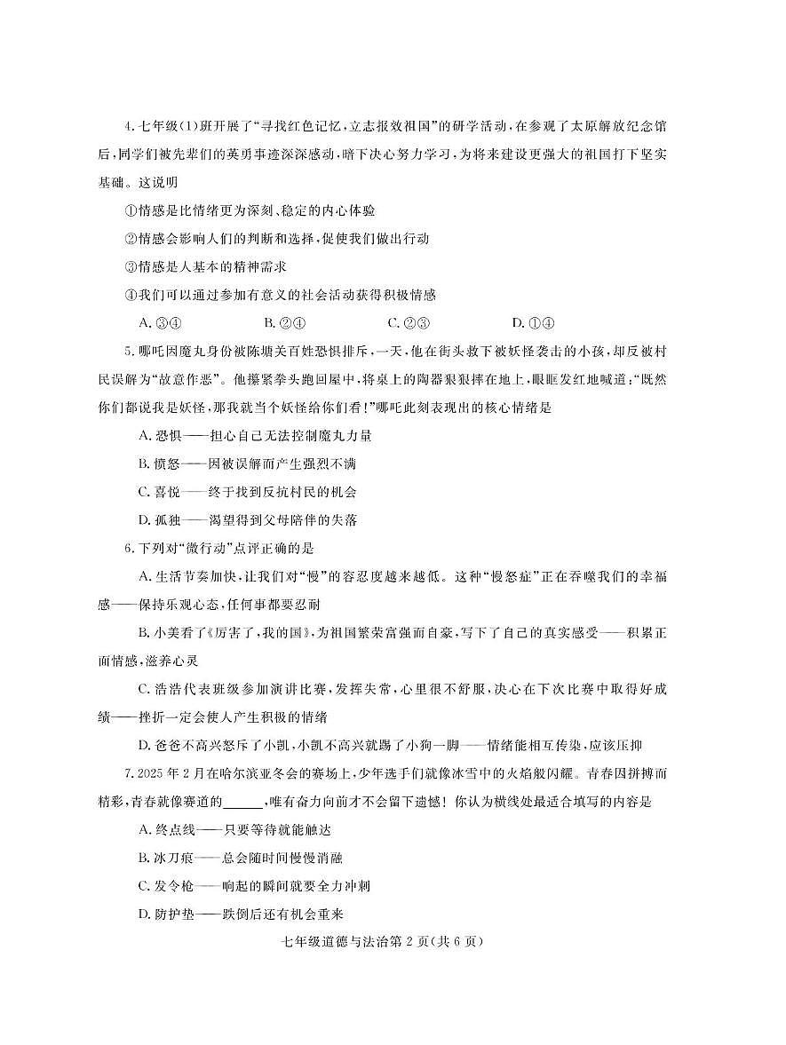 7zz第2页