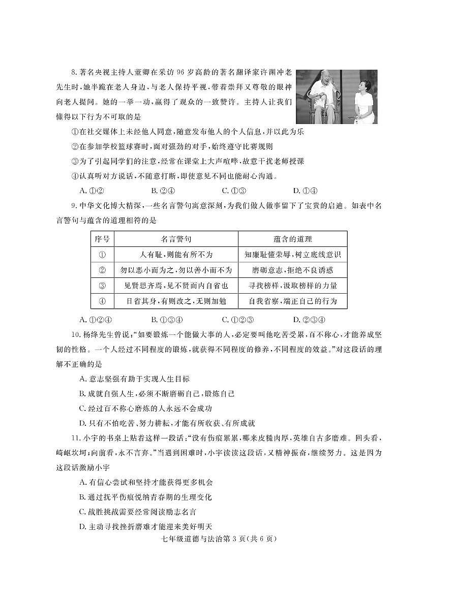 7zz第3页