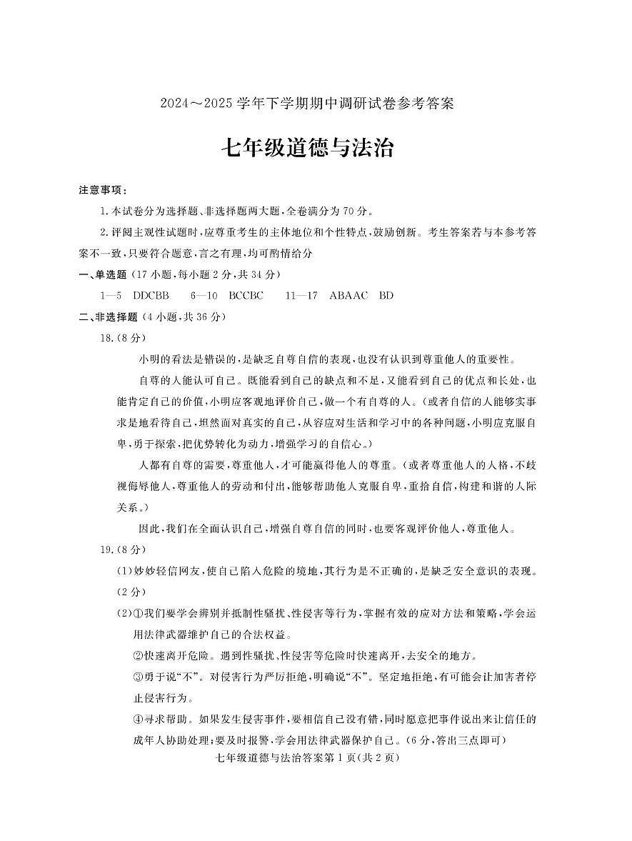 7ZZDA第1页