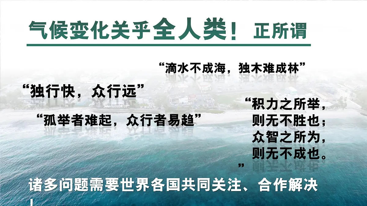 部编版2025道德与法治九年级下册2.2谋求互利共赢 课件第2页