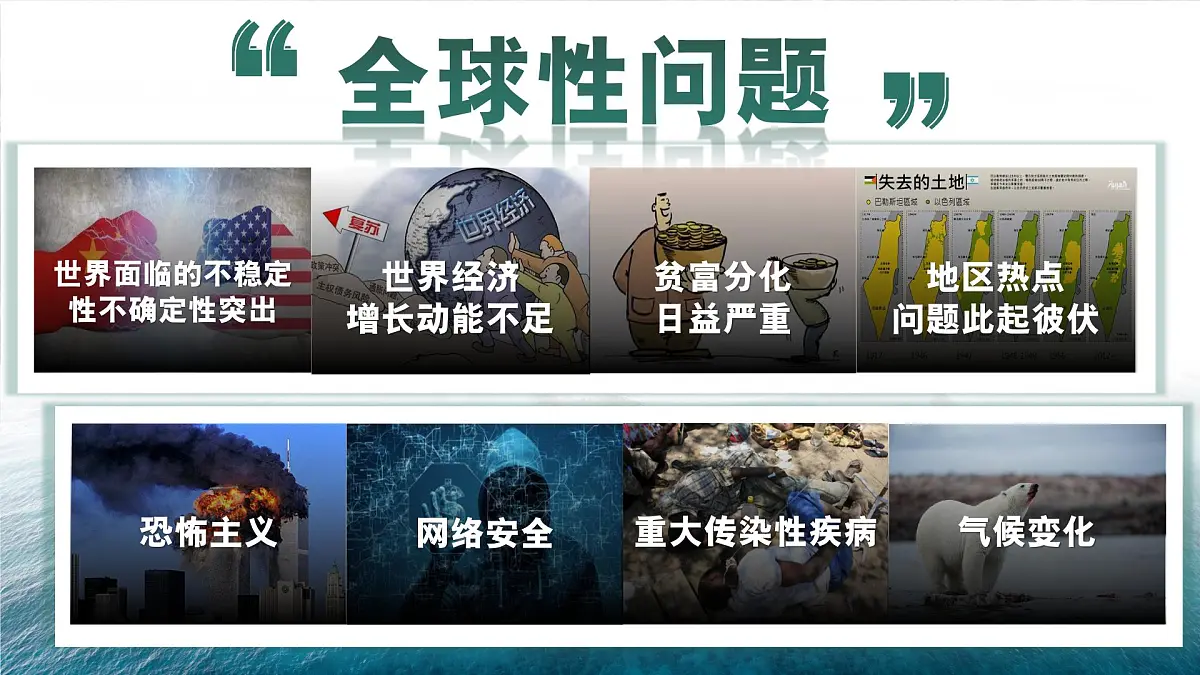 部编版2025道德与法治九年级下册2.2谋求互利共赢 课件第8页
