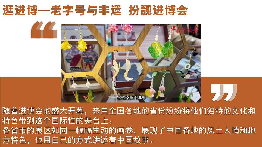 部编版2025道德与法治九年级下册3.2与世界深度互动 课件第5页
