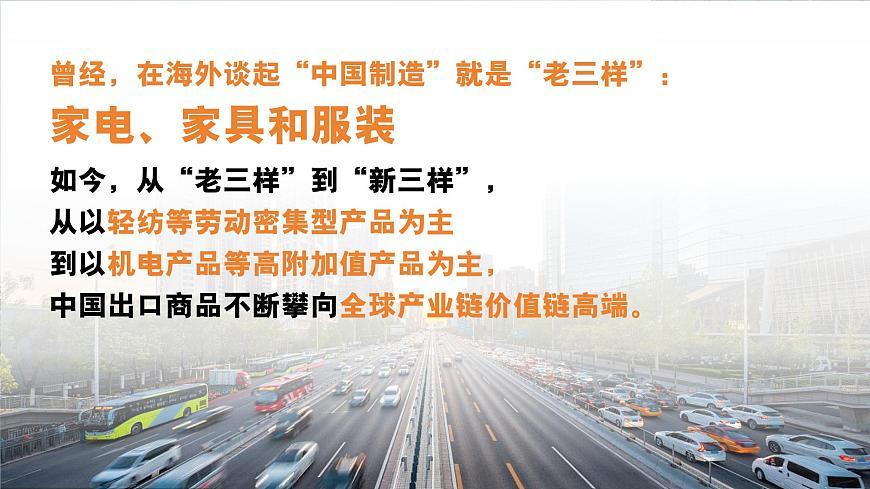 部编版2025道德与法治九年级下册4.1中国的机遇与挑战 课件第5页