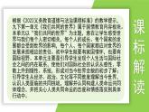 部編版2025道德與法治九年級下冊第一單元復(fù)習(xí) 課件