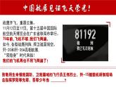 部编版2025道德与法治九年级下册5.2少年当自强 课件