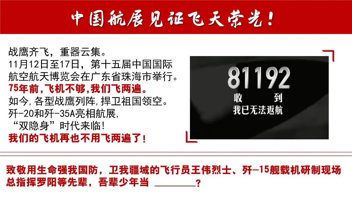 部编版2025道德与法治九年级下册5.2少年当自强 课件第1页
