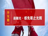 部编版2025道德与法治九年级下册5.2少年当自强 课件