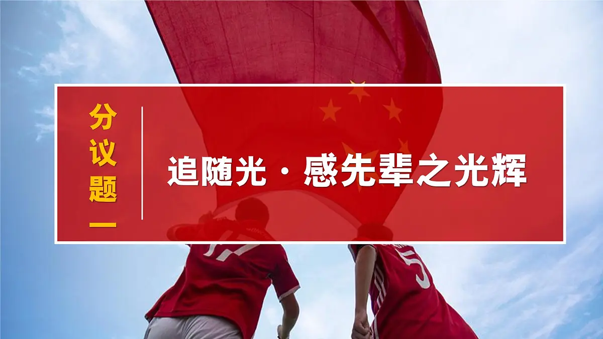 部编版2025道德与法治九年级下册5.2少年当自强 课件第4页