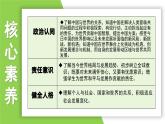 部編版2025道德與法治九年級(jí)下冊(cè)第二單元復(fù)習(xí) 課件