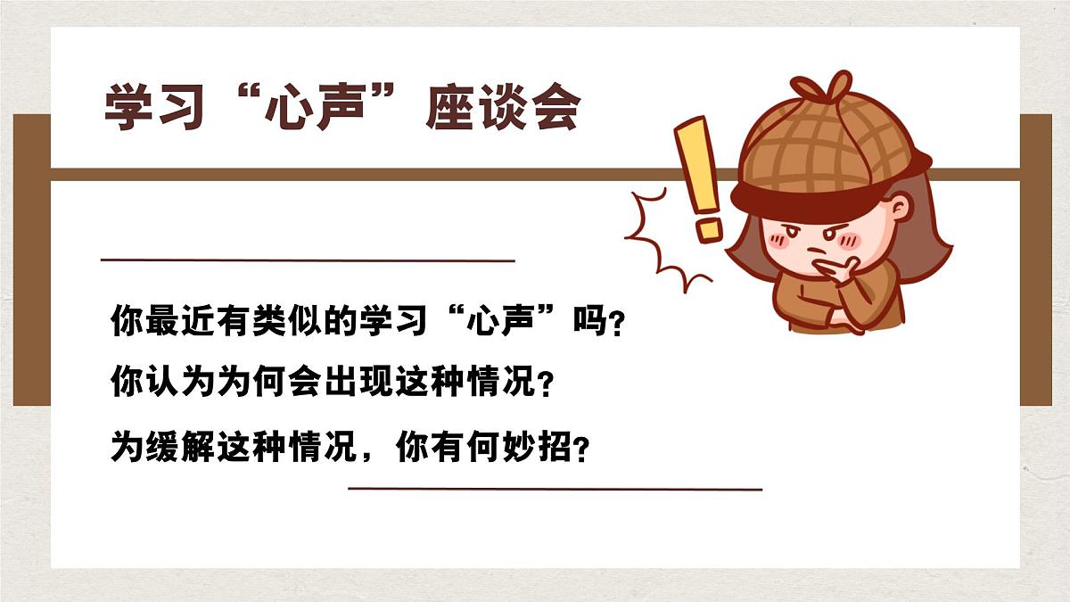 部编版2025道德与法治九年级下册6.1学无止境 课件第6页