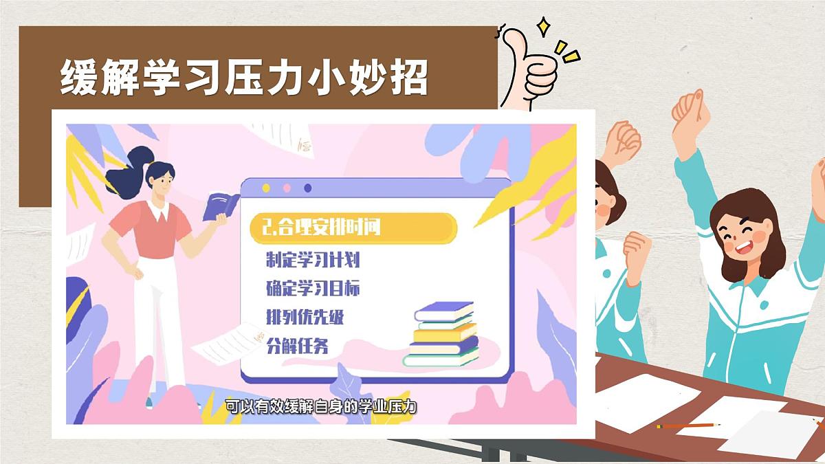 部编版2025道德与法治九年级下册6.1学无止境 课件第7页