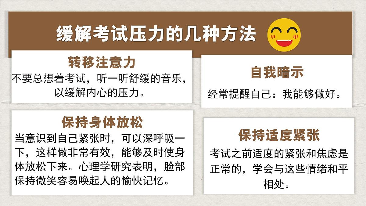 部编版2025道德与法治九年级下册6.1学无止境 课件第8页