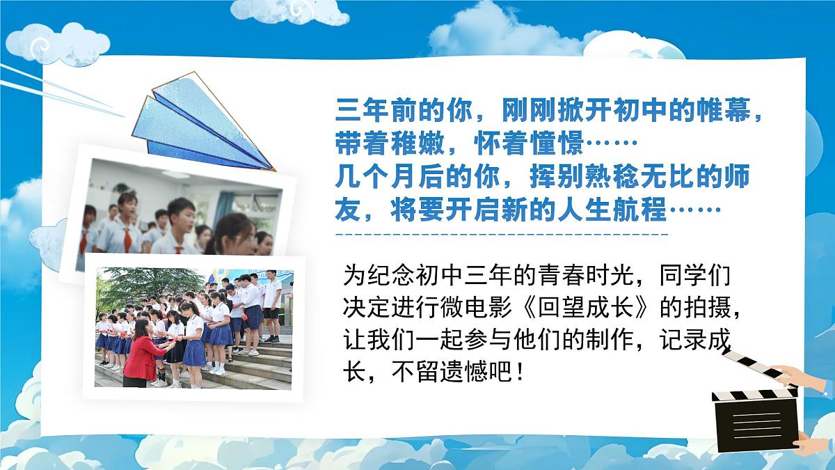 部编版2025道德与法治九年级下册7.1回望成长 课件第1页