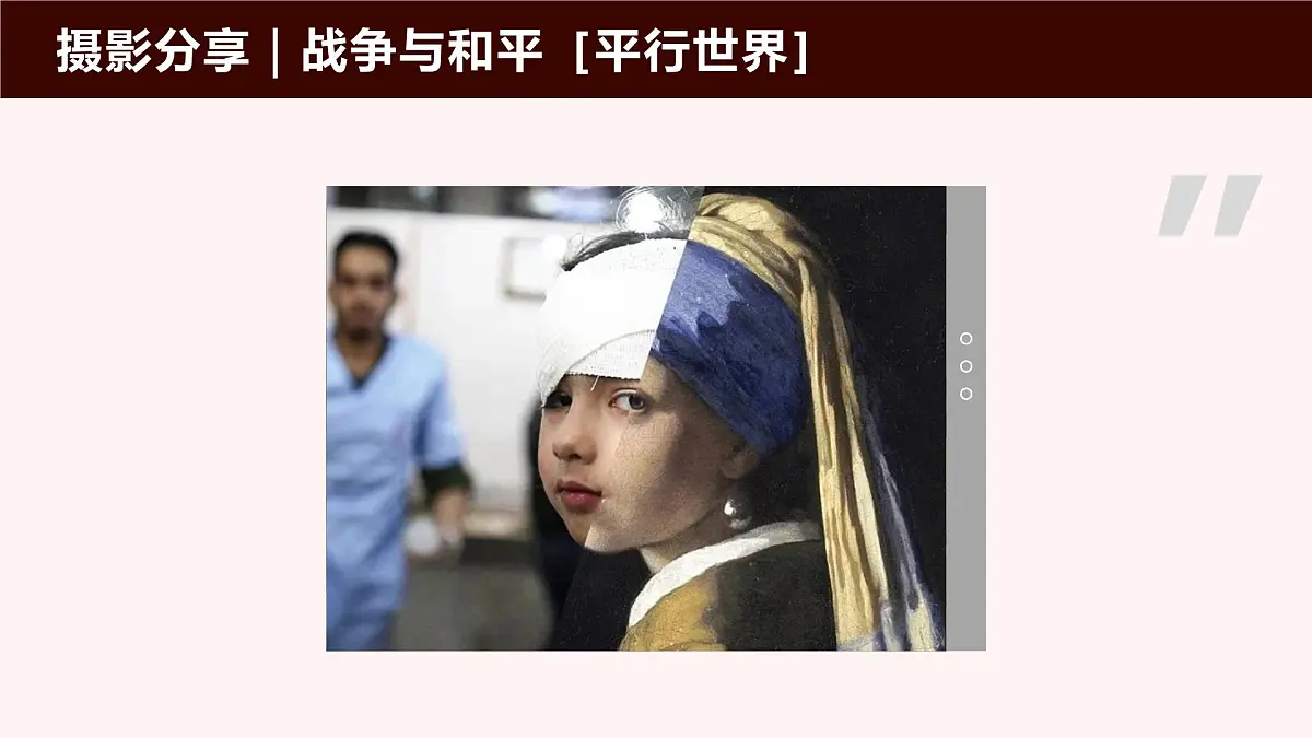 部编版2025道德与法治九年级下册2.1推动和平与发展 课件第6页