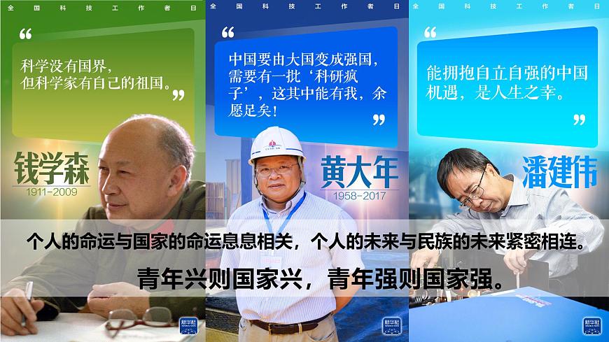部编版2025道德与法治九年级下册5.2少年当自强 课件第7页