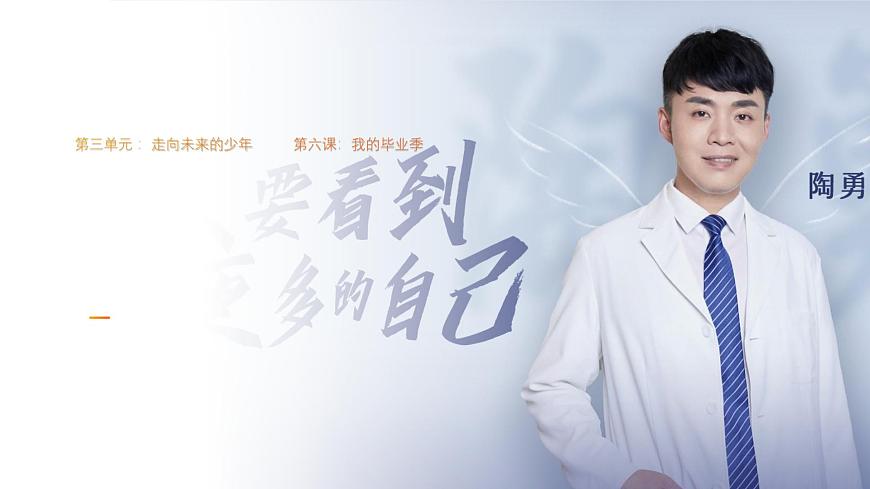 部编版2025道德与法治九年级下册6.2多彩的职业 课件第2页