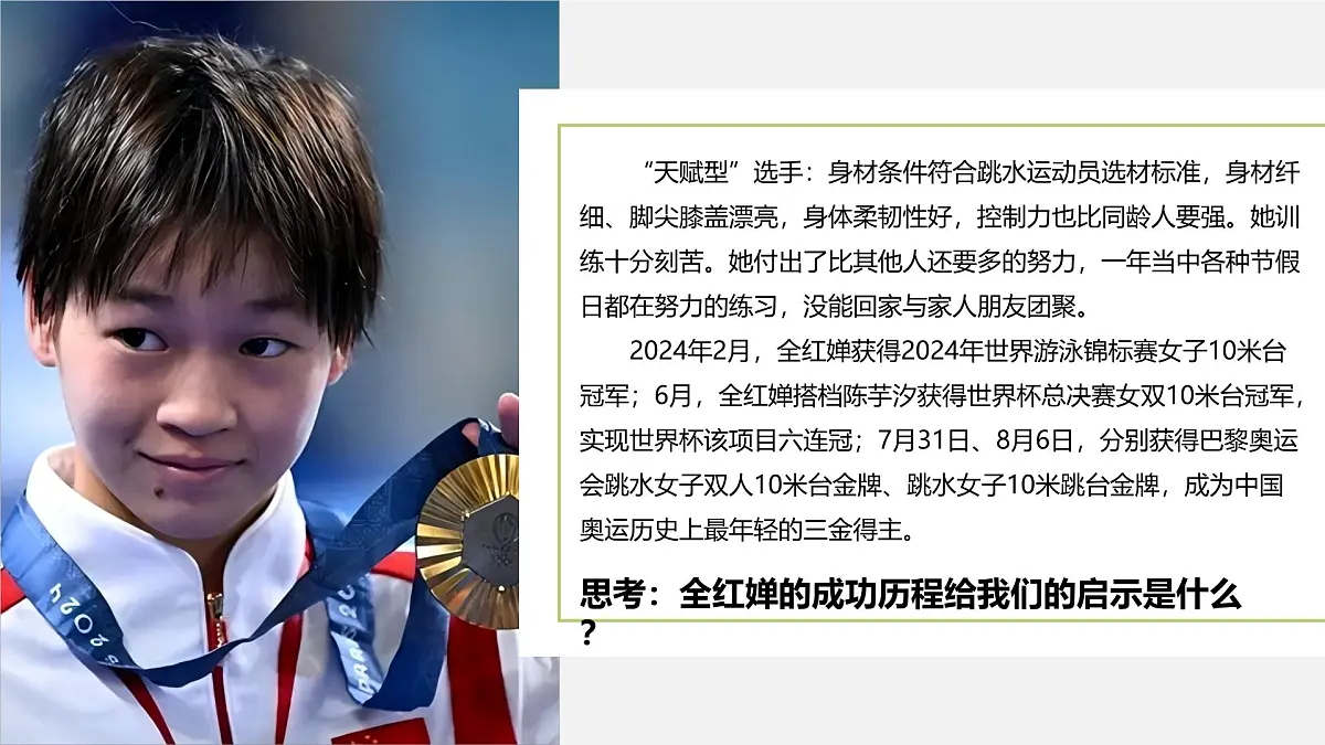 部编版2025道德与法治九年级下册7.1回望成长 课件第8页
