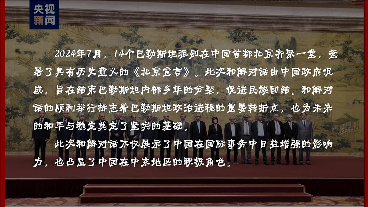 部编版2025道德与法治九年级下册3.1中国担当 课件第2页
