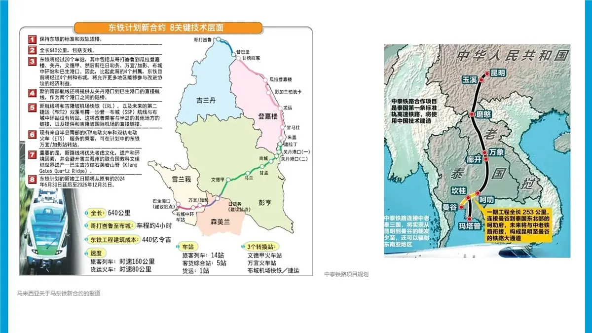 部编版2025道德与法治九年级下册1.1开放互动的世界 课件第8页