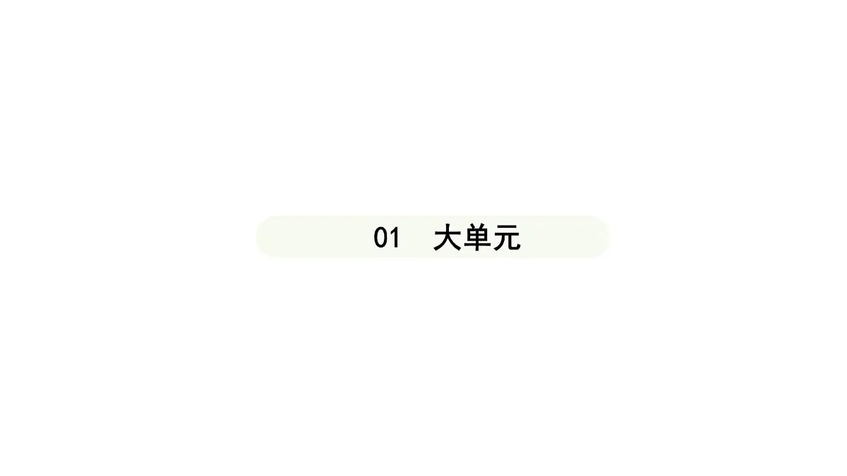 人教版（2024）道德与法治七年级上册 2.2 做更好的自己（课件）第3页