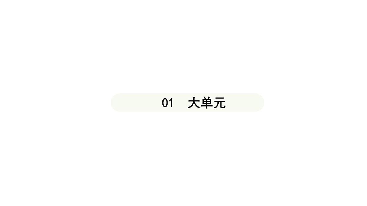人教版（2024）道德与法治七年级上册 4.2 让家更美好（课件）第3页