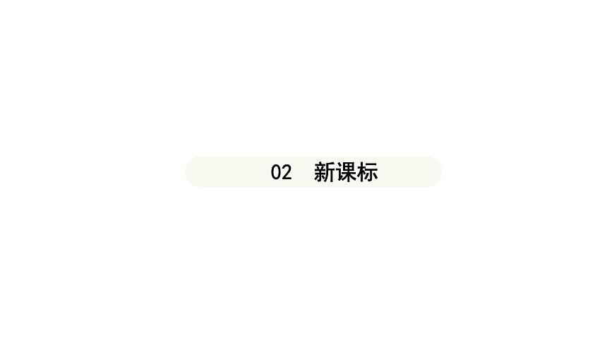 人教版（2024）道德与法治七年级上册 4.2 让家更美好（课件）第6页