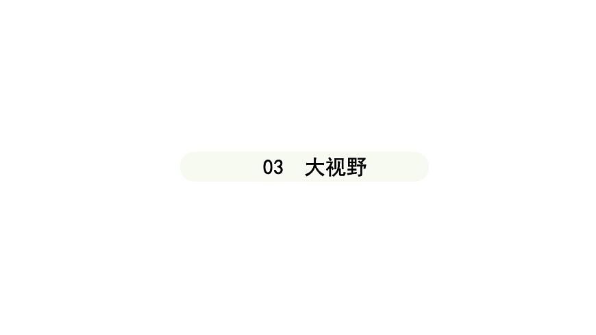 人教版（2024）道德与法治七年级上册 4.2 让家更美好（课件）第8页