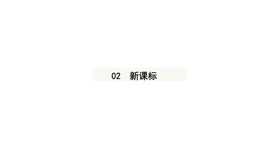 人教版（2024）道德与法治七年级上册 8.2 敬畏生命（课件）第7页