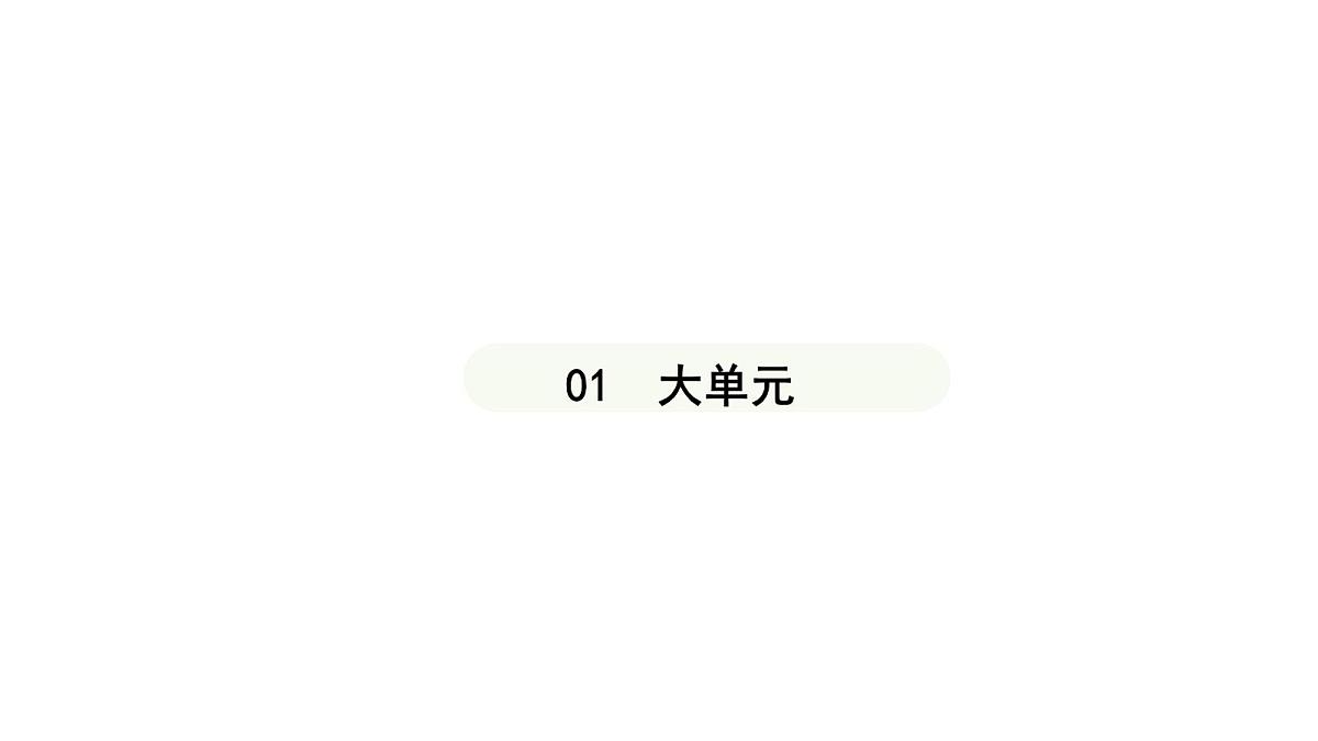 人教版（2024）道德与法治七年级上册 9.2 提高防护能力（课件）第3页