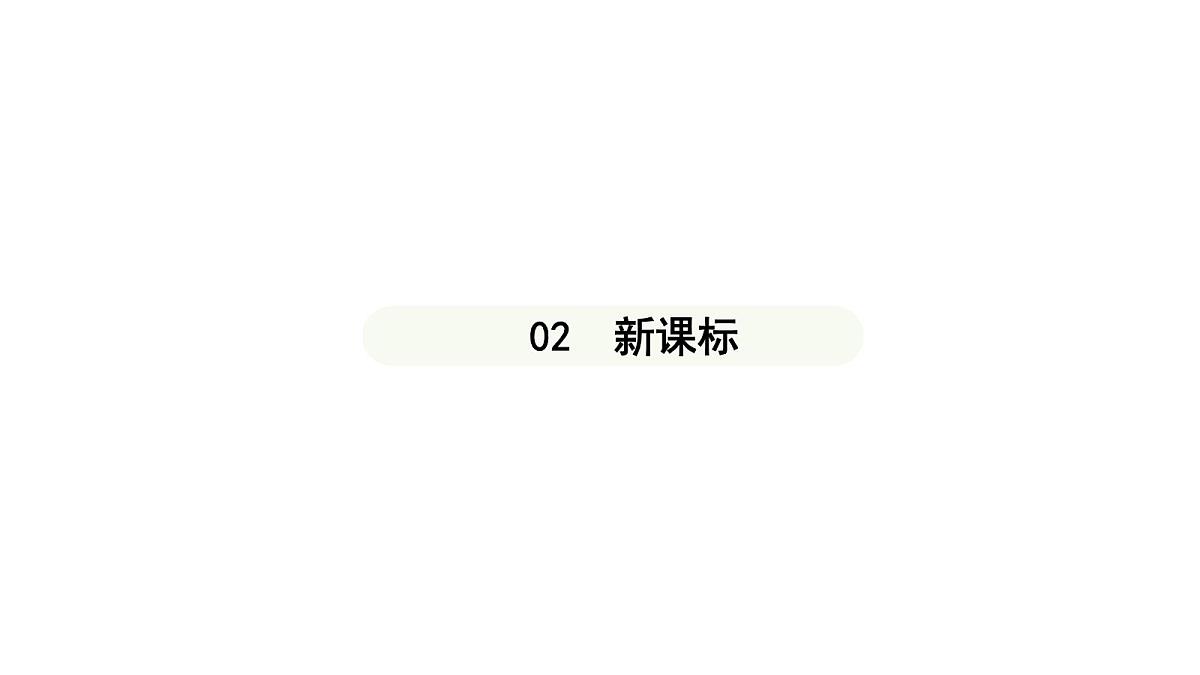 人教版（2024）道德与法治七年级上册 12.1 拥有积极的人生态度（课件）第7页