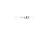 人教版（2024）道德與法治七年級上冊 13.2 在奉獻中成就精彩人生（課件）