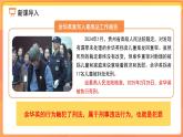 犯罪與刑罰 課件 道德與法治人教版（2024）七年級下冊