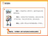 犯罪與刑罰 課件 道德與法治人教版（2024）七年級下冊