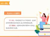 犯罪與刑罰 課件 道德與法治人教版（2024）七年級下冊