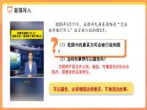 法不可違 課件 道德與法治人教版（2024）七年級(jí)下冊(cè)第四單元